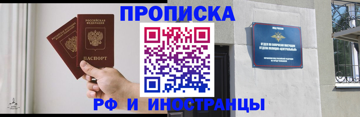 временная регистрация адрес в Кеми