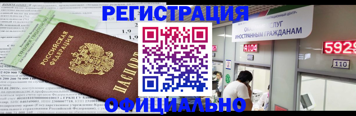 временная регистрация надежно в Кеми