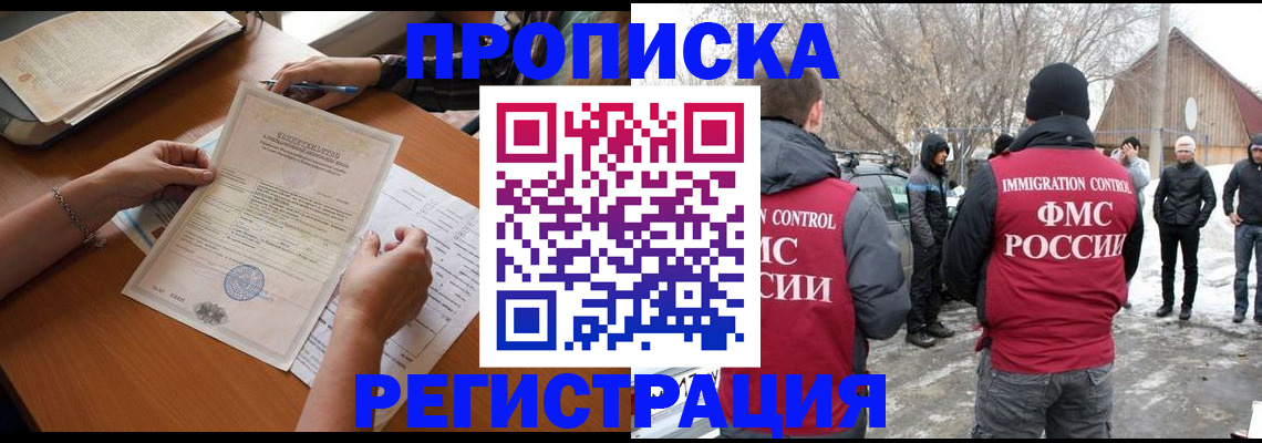 прописка штамп в Кеми