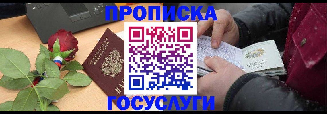 временная регистрация купить в Кеми