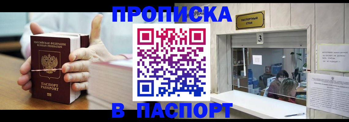 где прописаться в Кеми